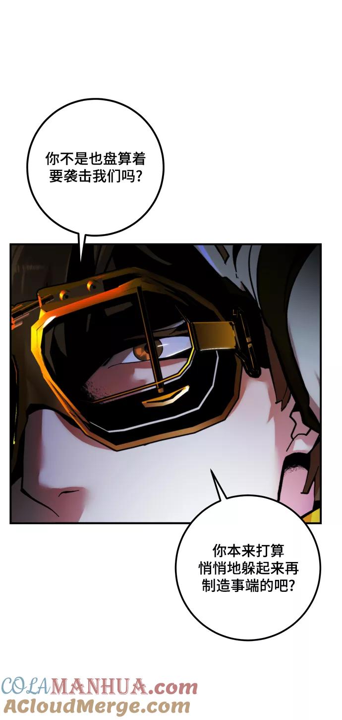 重生最强玩家 - [第63话] 梦想的地下城（1） - 第40张图