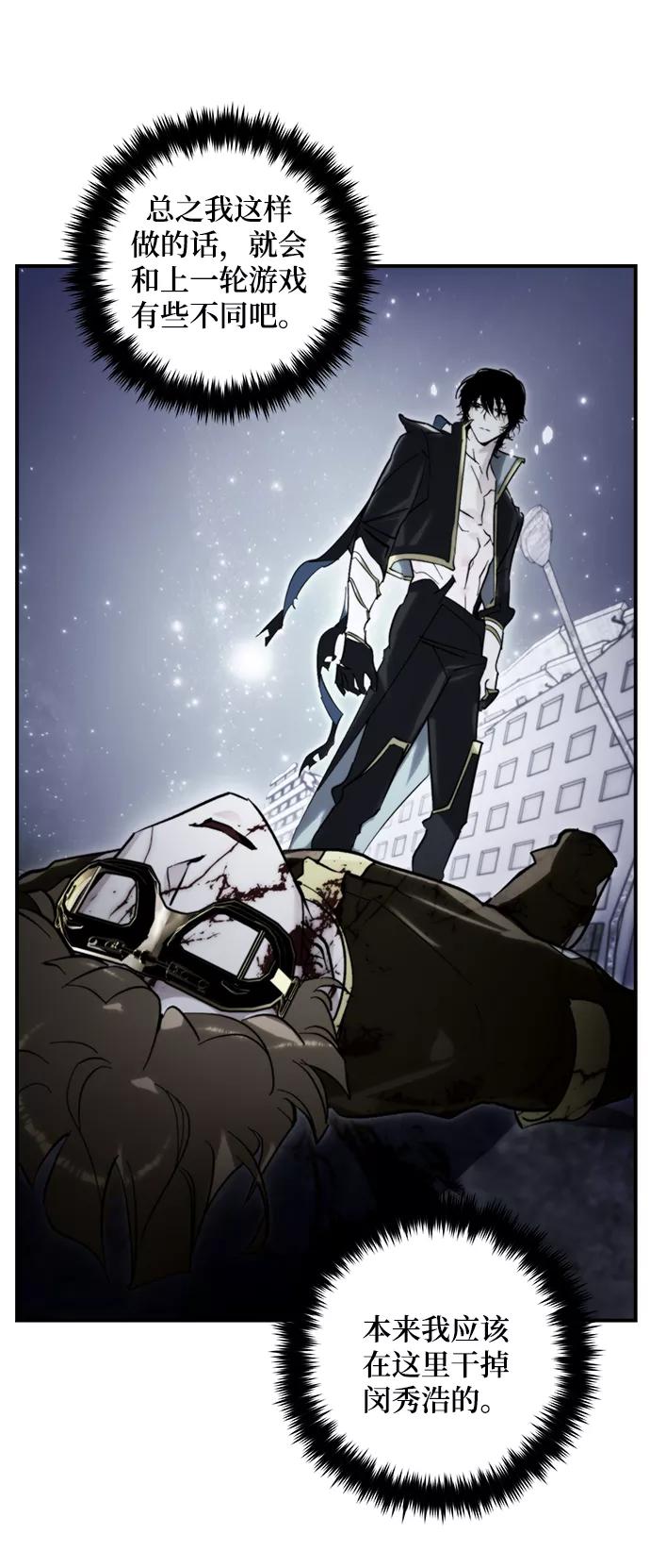 重生最强玩家 - [第63话] 梦想的地下城（1） - 第57张图