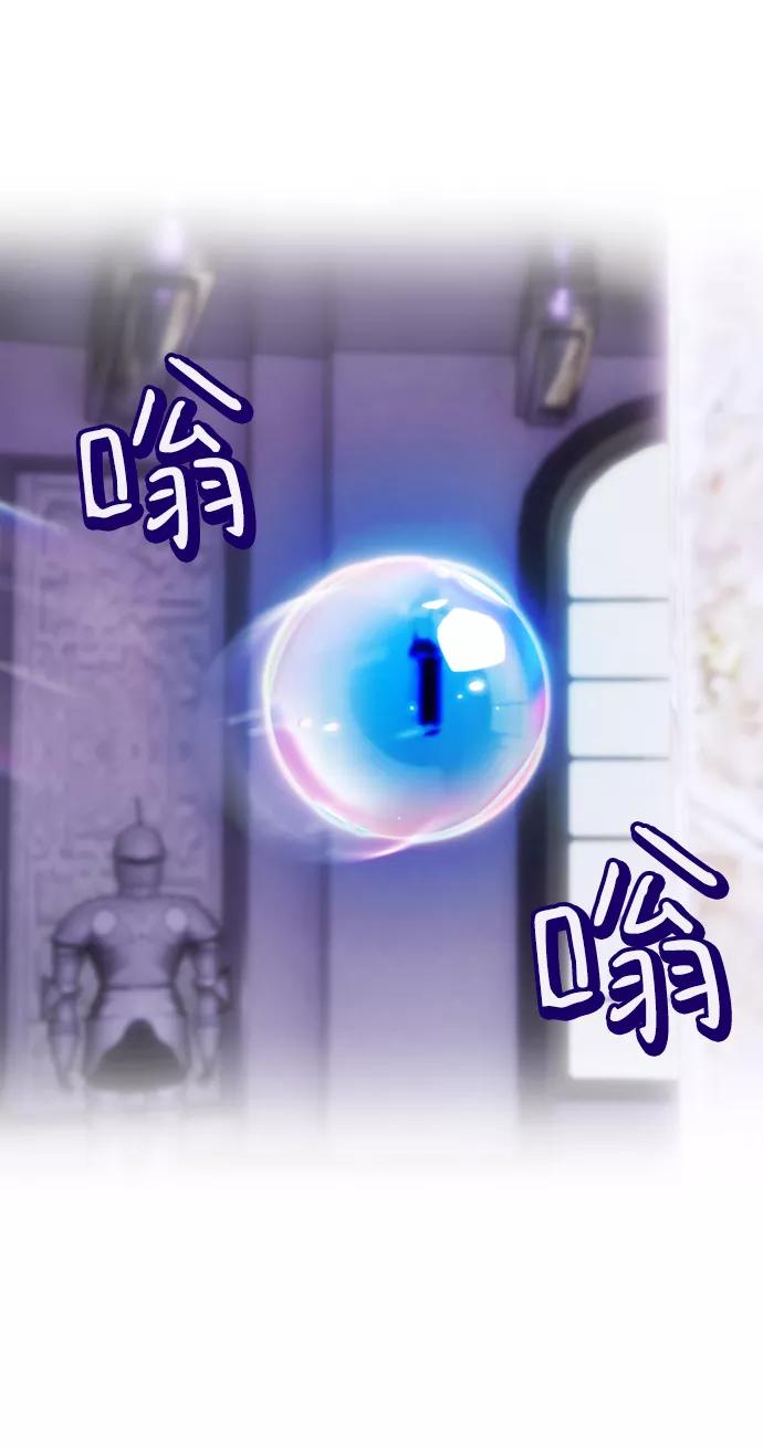 重生最强玩家 - [第63话] 梦想的地下城（1） - 第12张图