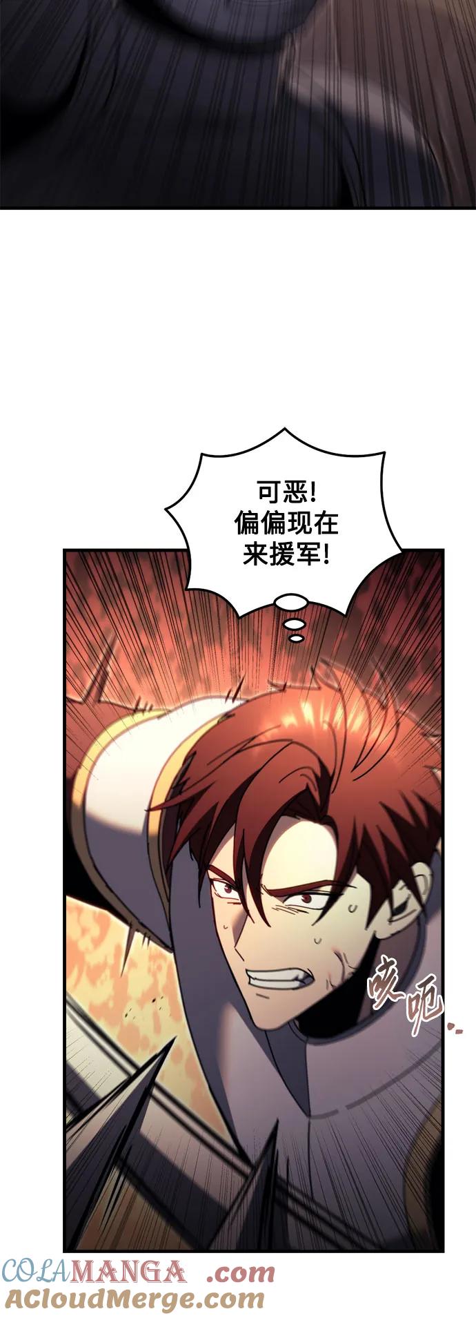 《灭门家族的重生者》第64话 第33页
