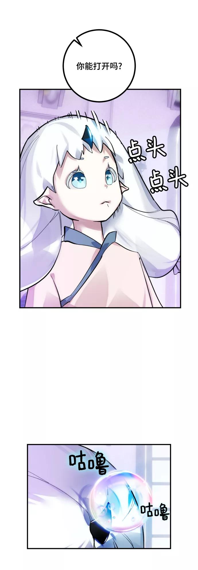 重生最强玩家 - [第63话] 梦想的地下城（1） - 第11张图