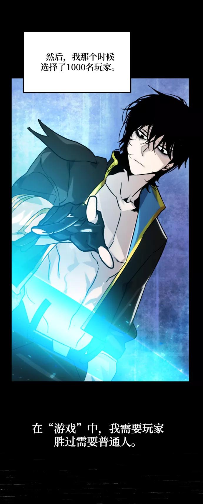 重生最强玩家 - [第63话] 梦想的地下城（1） - 第45张图