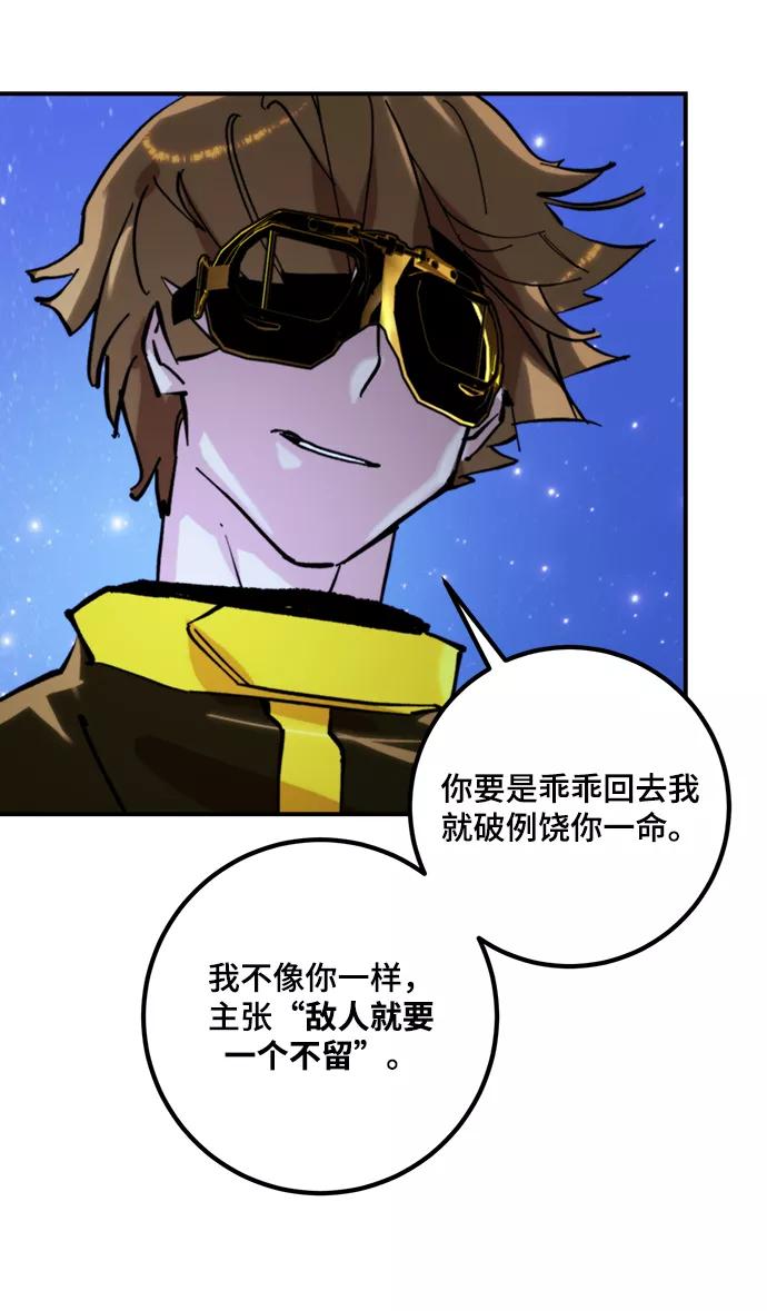 重生最强玩家 - [第63话] 梦想的地下城（1） - 第48张图