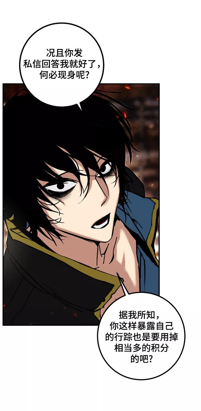 重生最强玩家 - [第64话] 梦想的地下城（2） - 第60张图