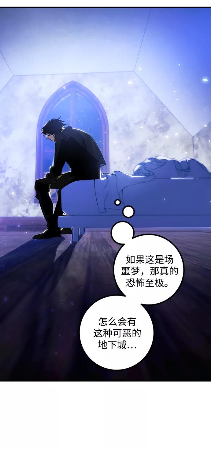 重生最强玩家 - [第64话] 梦想的地下城（2） - 第11张图