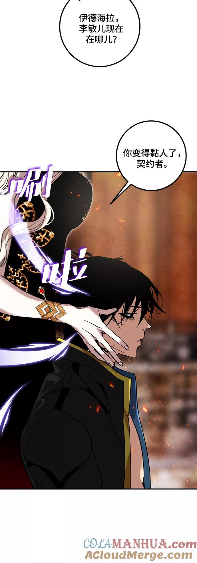 重生最强玩家 - [第64话] 梦想的地下城（2） - 第58张图