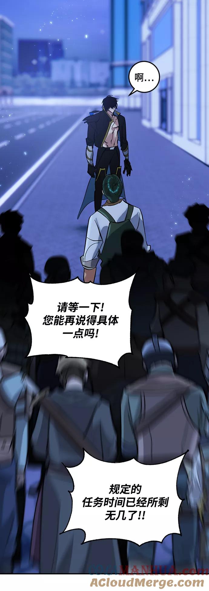 重生最强玩家 - [第64话] 梦想的地下城（2） - 第7张图