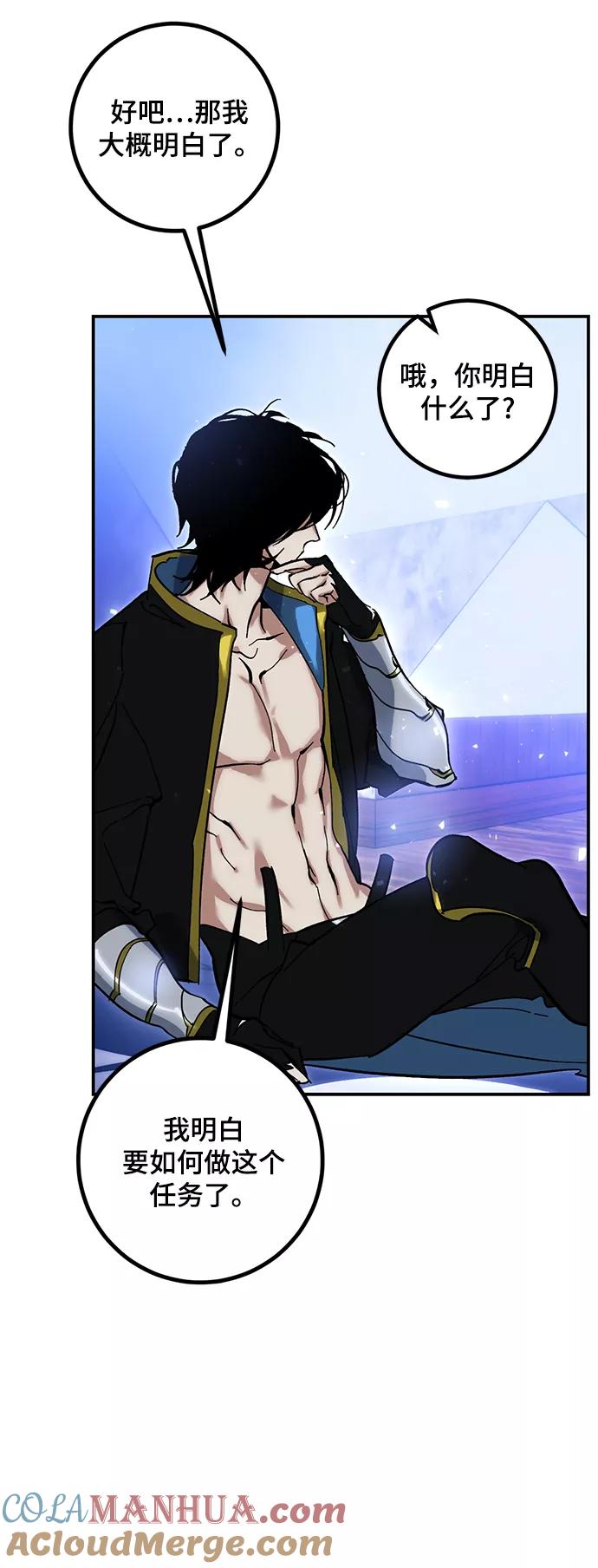 重生最强玩家 - [第64话] 梦想的地下城（2） - 第46张图