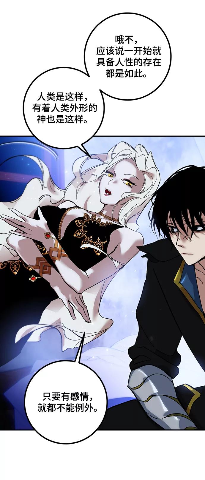 重生最强玩家 - [第64话] 梦想的地下城（2） - 第35张图