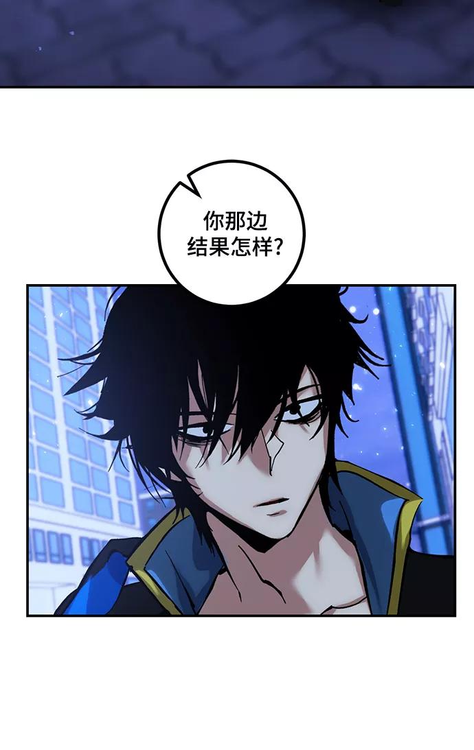 重生最强玩家 - [第64话] 梦想的地下城（2） - 第3张图