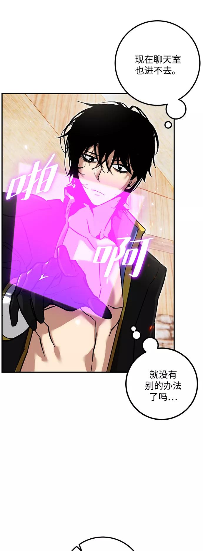 重生最强玩家 - [第64话] 梦想的地下城（2） - 第57张图