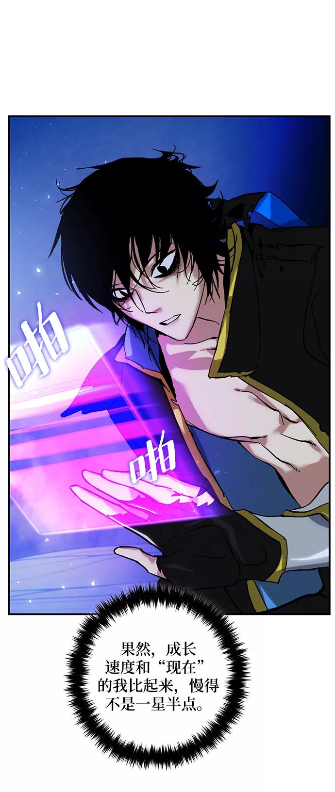 重生最强玩家 - [第64话] 梦想的地下城（2） - 第12张图