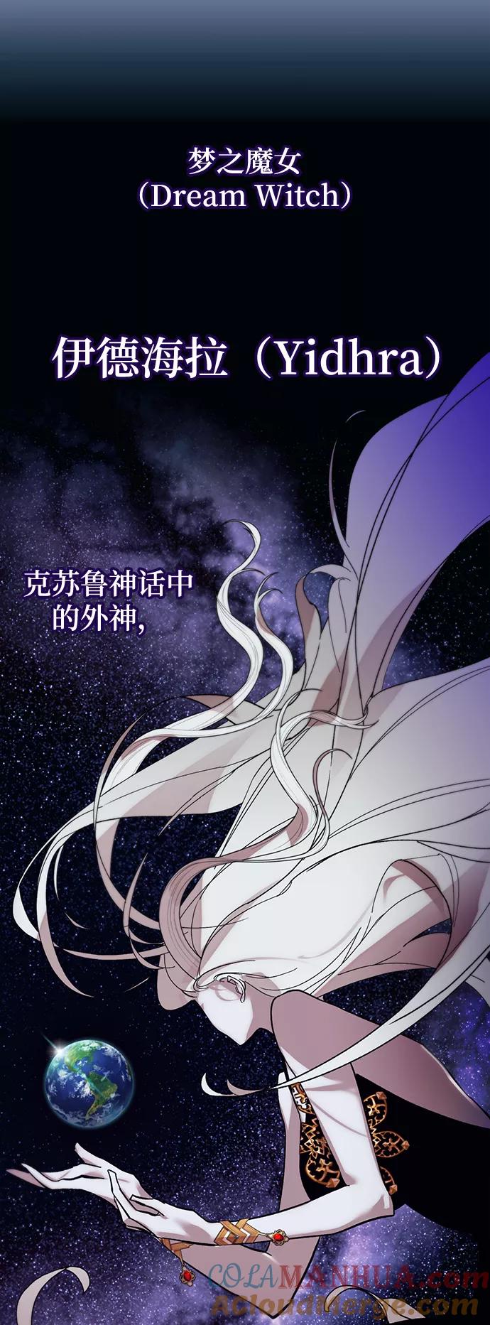 重生最强玩家 - [第64话] 梦想的地下城（2） - 第25张图