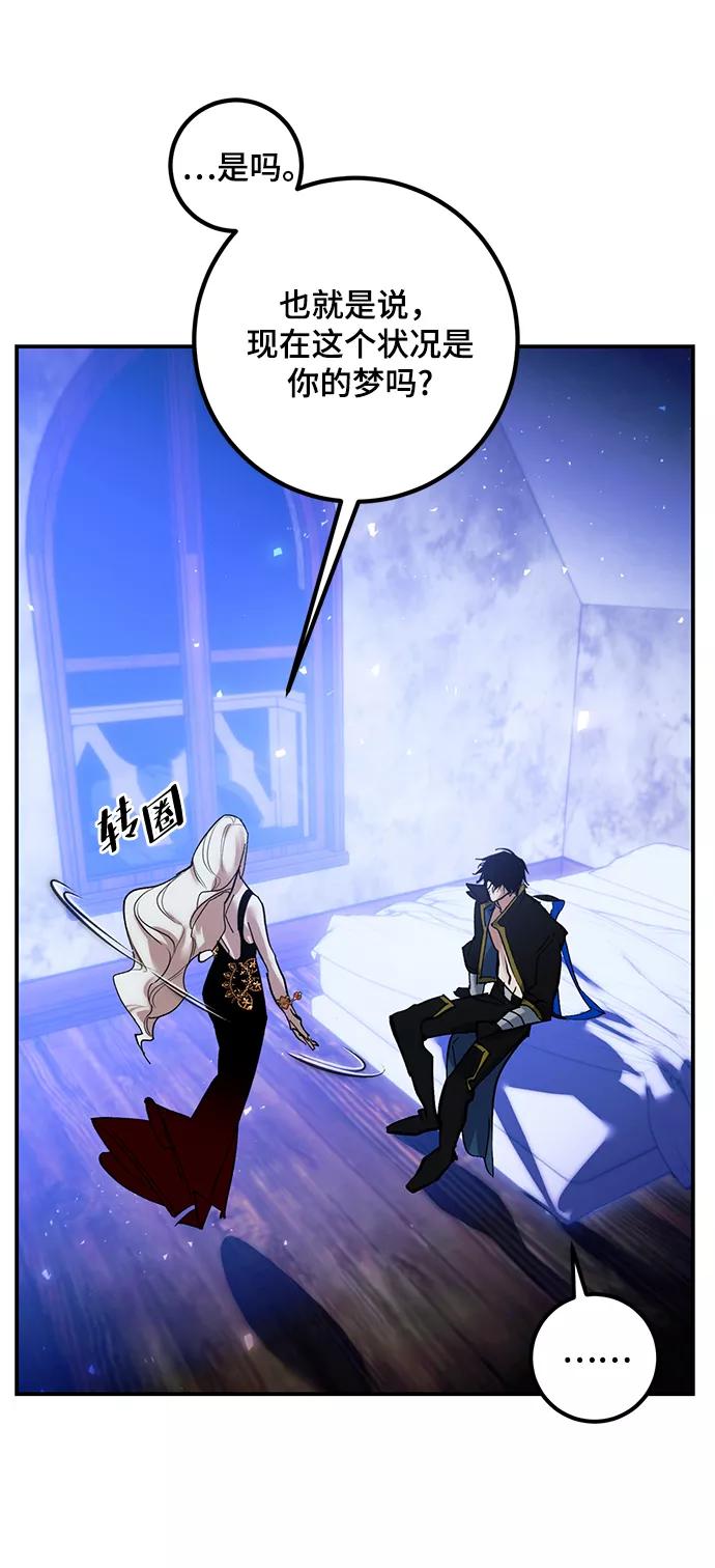 重生最强玩家 - [第64话] 梦想的地下城（2） - 第32张图