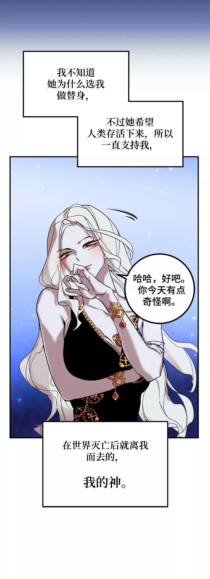 重生最强玩家 - [第64话] 梦想的地下城（2） - 第29张图