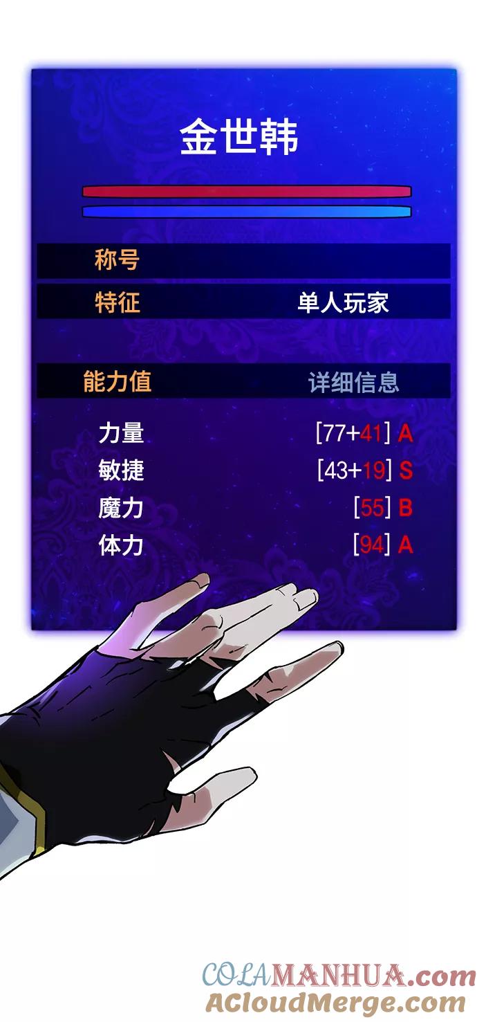 重生最强玩家 - [第64话] 梦想的地下城（2） - 第13张图