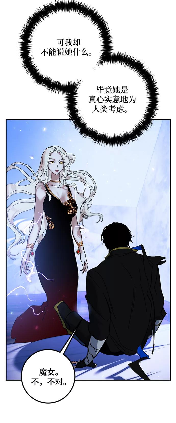 重生最强玩家 - [第64话] 梦想的地下城（2） - 第21张图