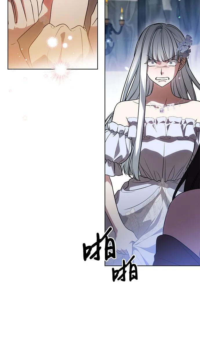 代价是你们的一切 [第64话] 舞会的女王 第53页