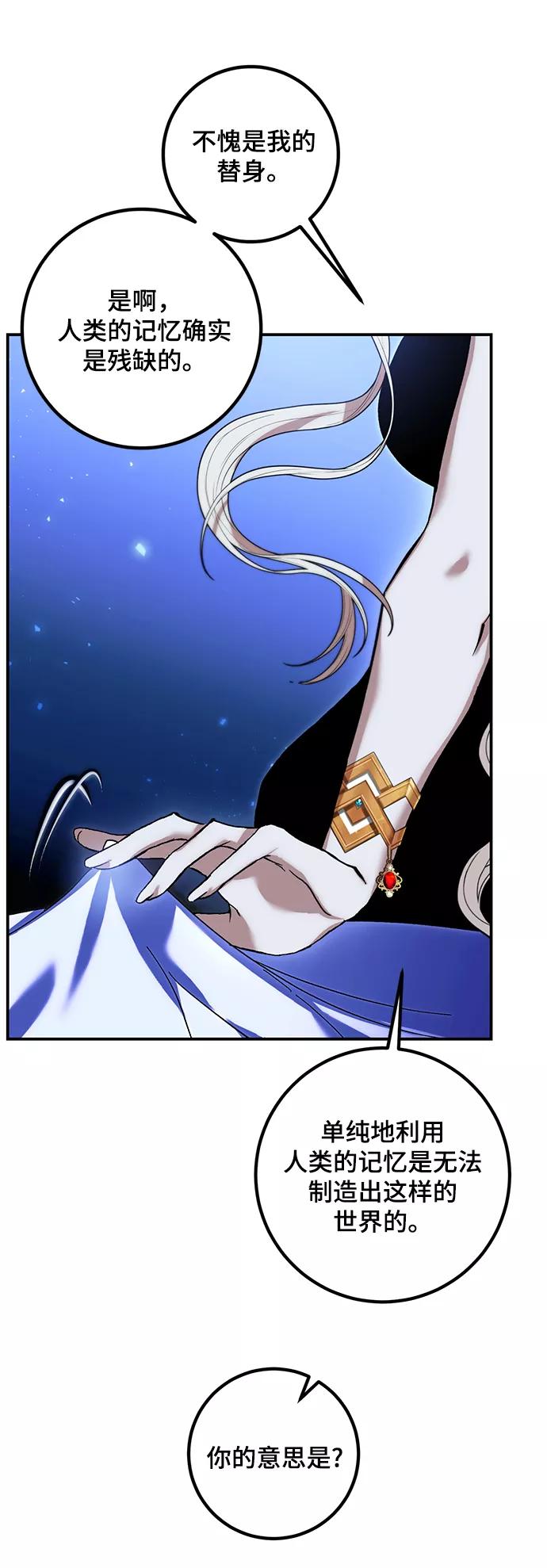 重生最强玩家 - [第64话] 梦想的地下城（2） - 第41张图