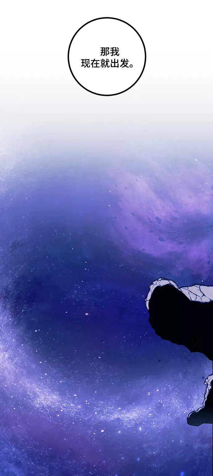 重生最强玩家 - [第64话] 梦想的地下城（2） - 第63张图