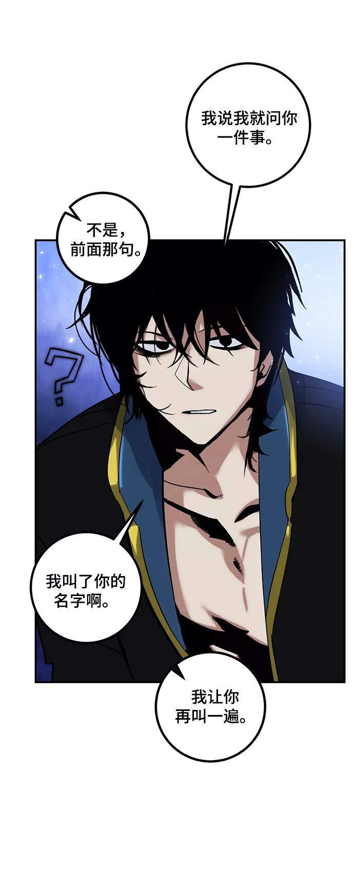 重生最强玩家 - [第64话] 梦想的地下城（2） - 第23张图