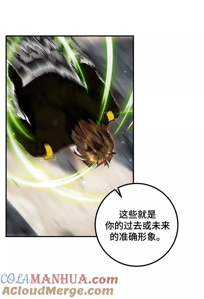 重生最强玩家 - [第64话] 梦想的地下城（2） - 第43张图