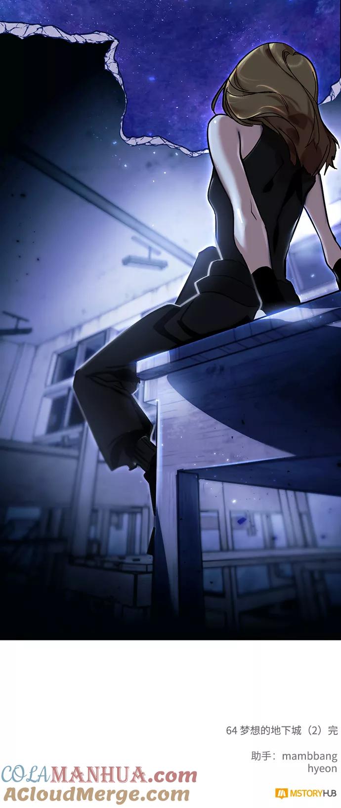 重生最强玩家 - [第64话] 梦想的地下城（2） - 第64张图