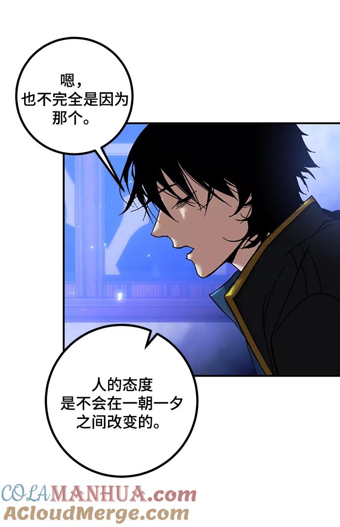 重生最强玩家 - [第64话] 梦想的地下城（2） - 第34张图