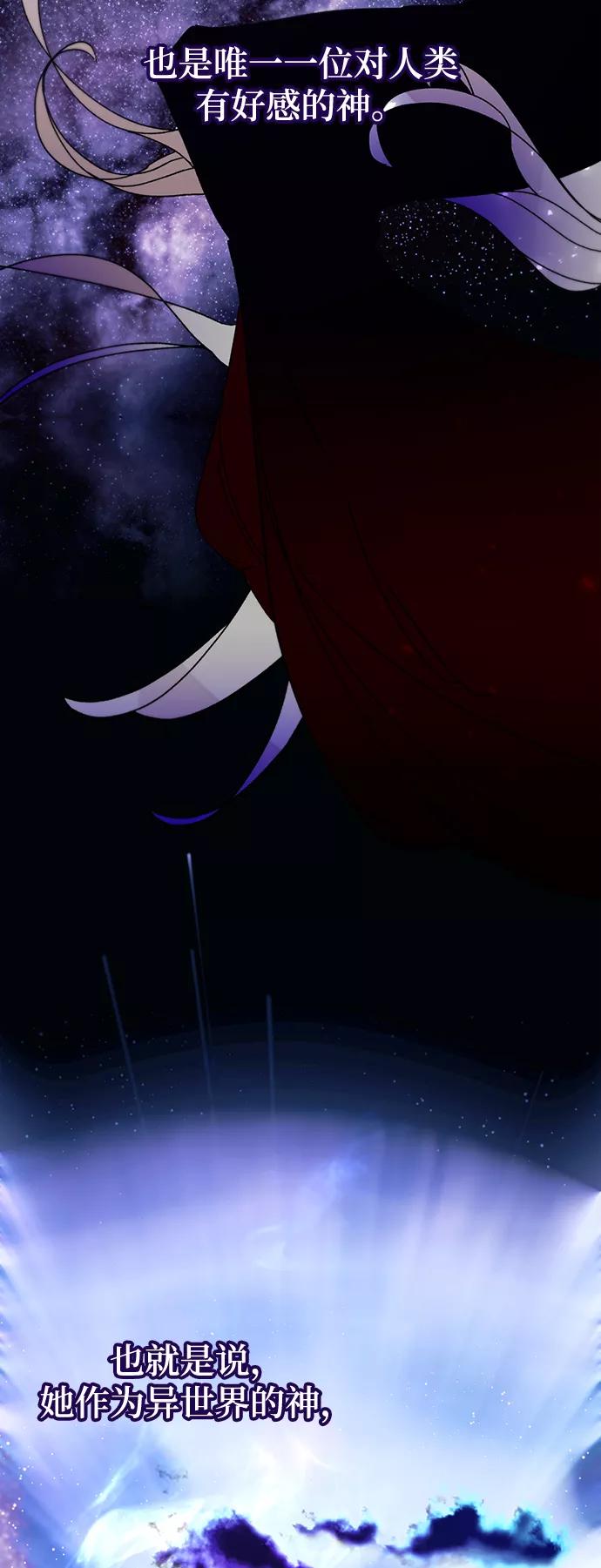 重生最强玩家 - [第64话] 梦想的地下城（2） - 第26张图