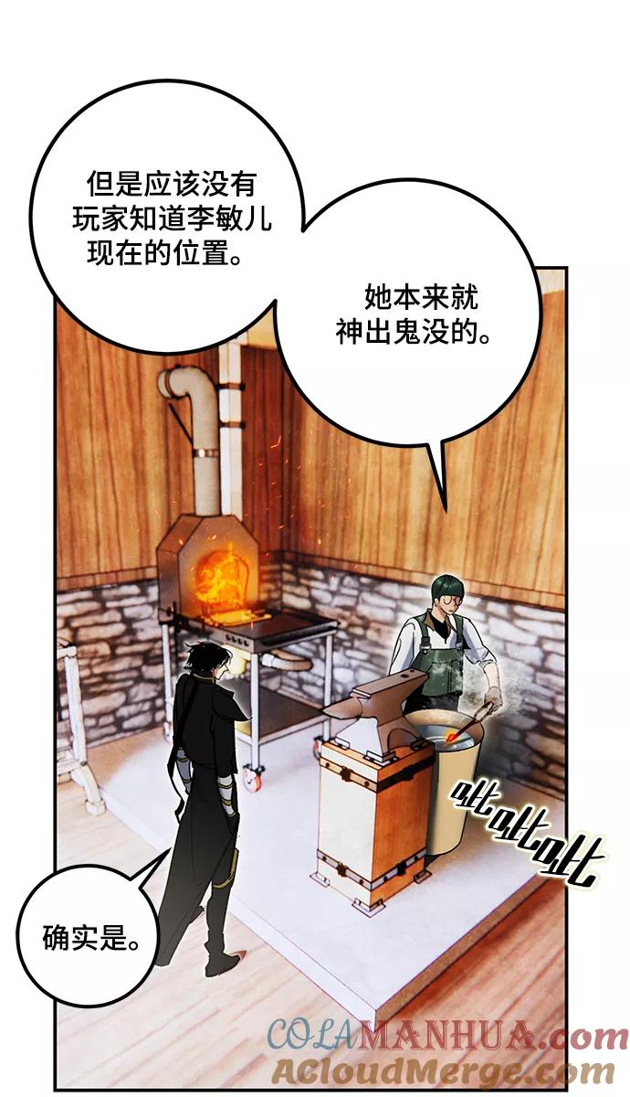 重生最强玩家 - [第64话] 梦想的地下城（2） - 第55张图