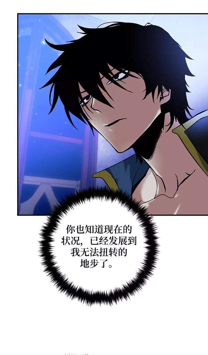 重生最强玩家 - [第64话] 梦想的地下城（2） - 第20张图