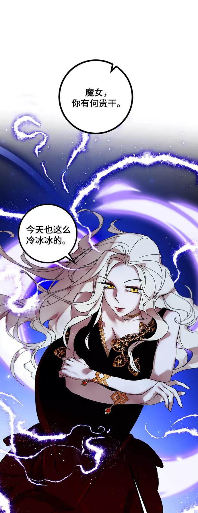 重生最强玩家 - [第64话] 梦想的地下城（2） - 第18张图