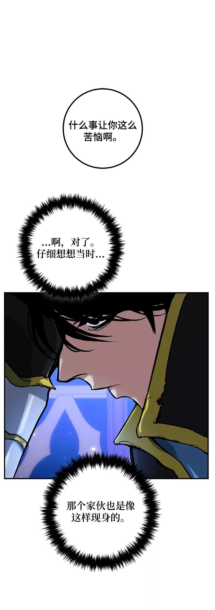 重生最强玩家 - [第64话] 梦想的地下城（2） - 第17张图