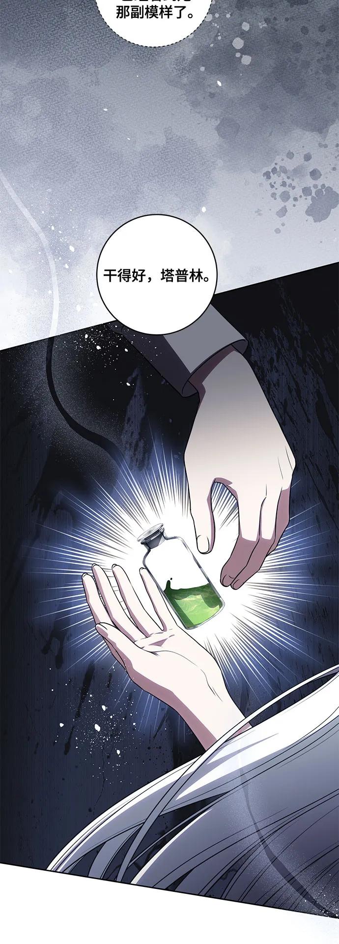 代价是你们的一切 [第64话] 舞会的女王 第57页