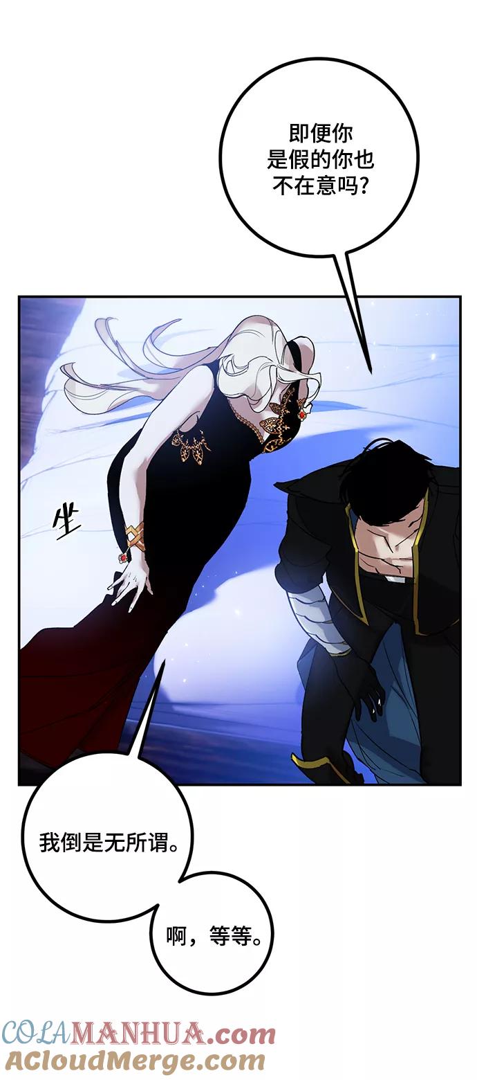 重生最强玩家 - [第64话] 梦想的地下城（2） - 第37张图