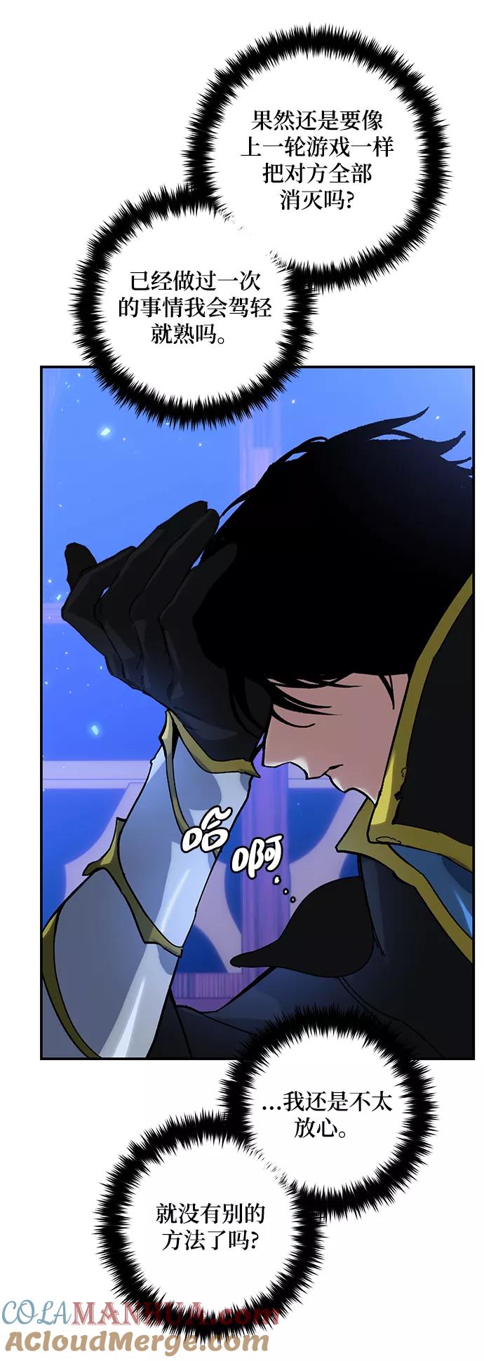 重生最强玩家 - [第64话] 梦想的地下城（2） - 第16张图