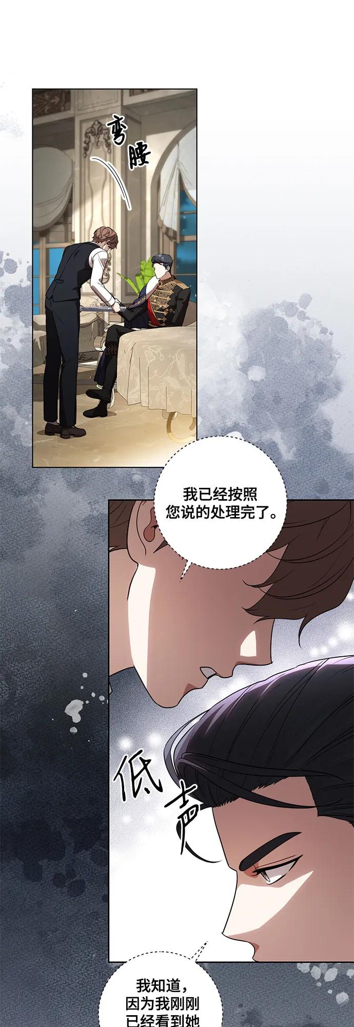 代价是你们的一切 [第64话] 舞会的女王 第56页