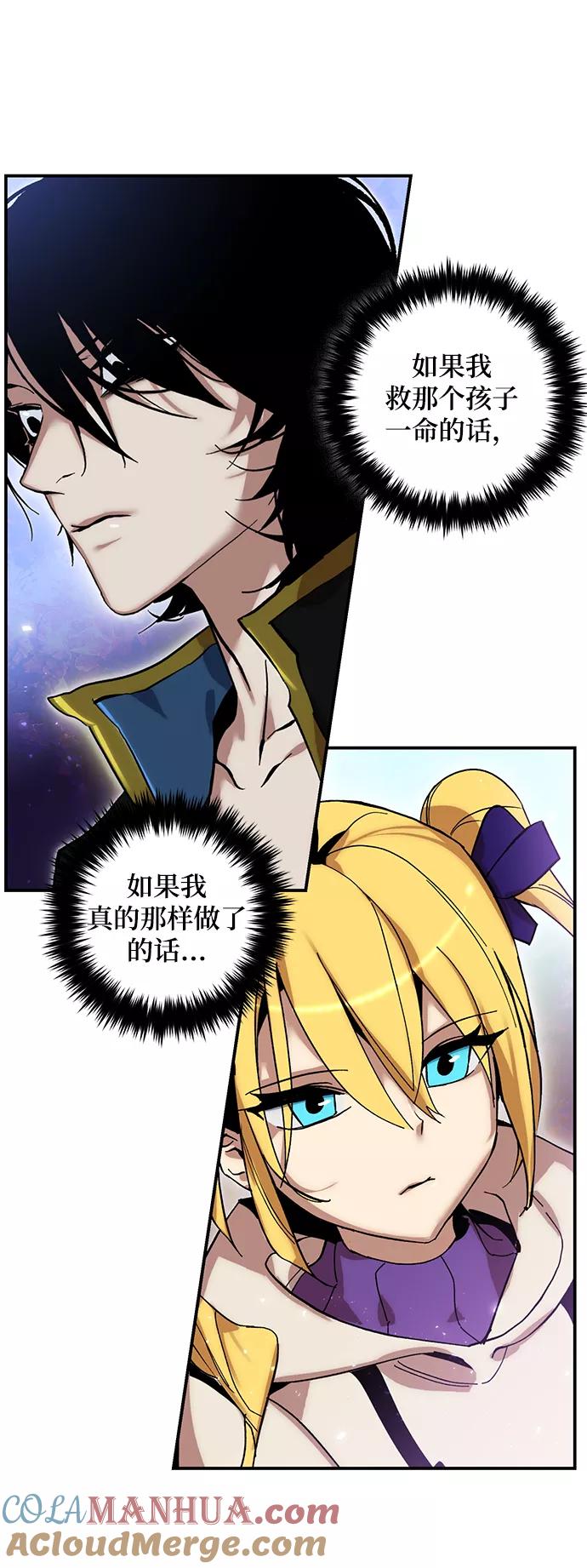 重生最强玩家 - [第64话] 梦想的地下城（2） - 第49张图