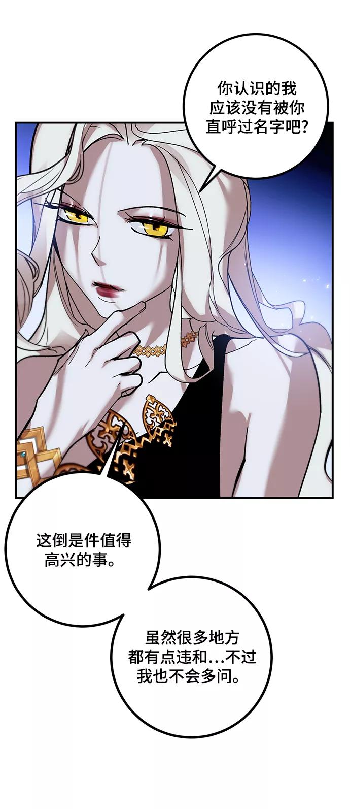 重生最强玩家 - [第64话] 梦想的地下城（2） - 第38张图