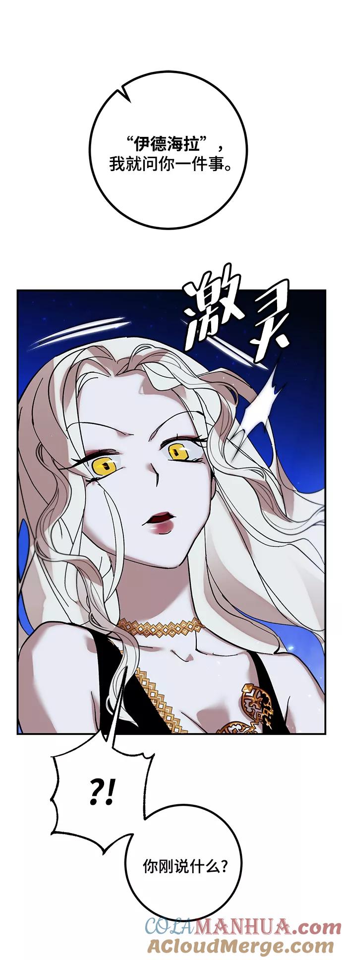 重生最强玩家 - [第64话] 梦想的地下城（2） - 第22张图