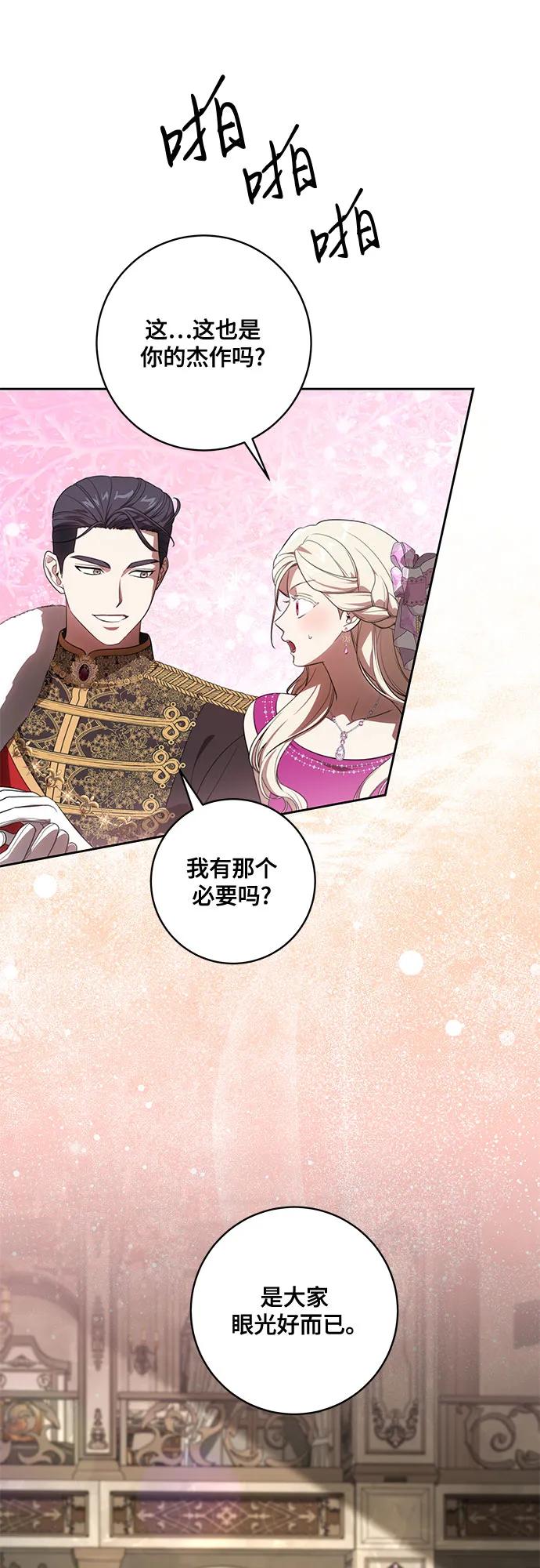 代价是你们的一切 [第64话] 舞会的女王 第54页