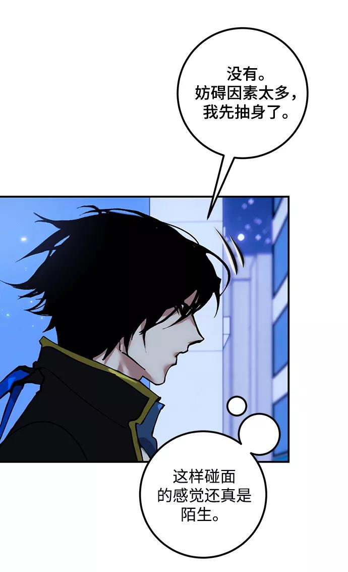 重生最强玩家 - [第64话] 梦想的地下城（2） - 第5张图