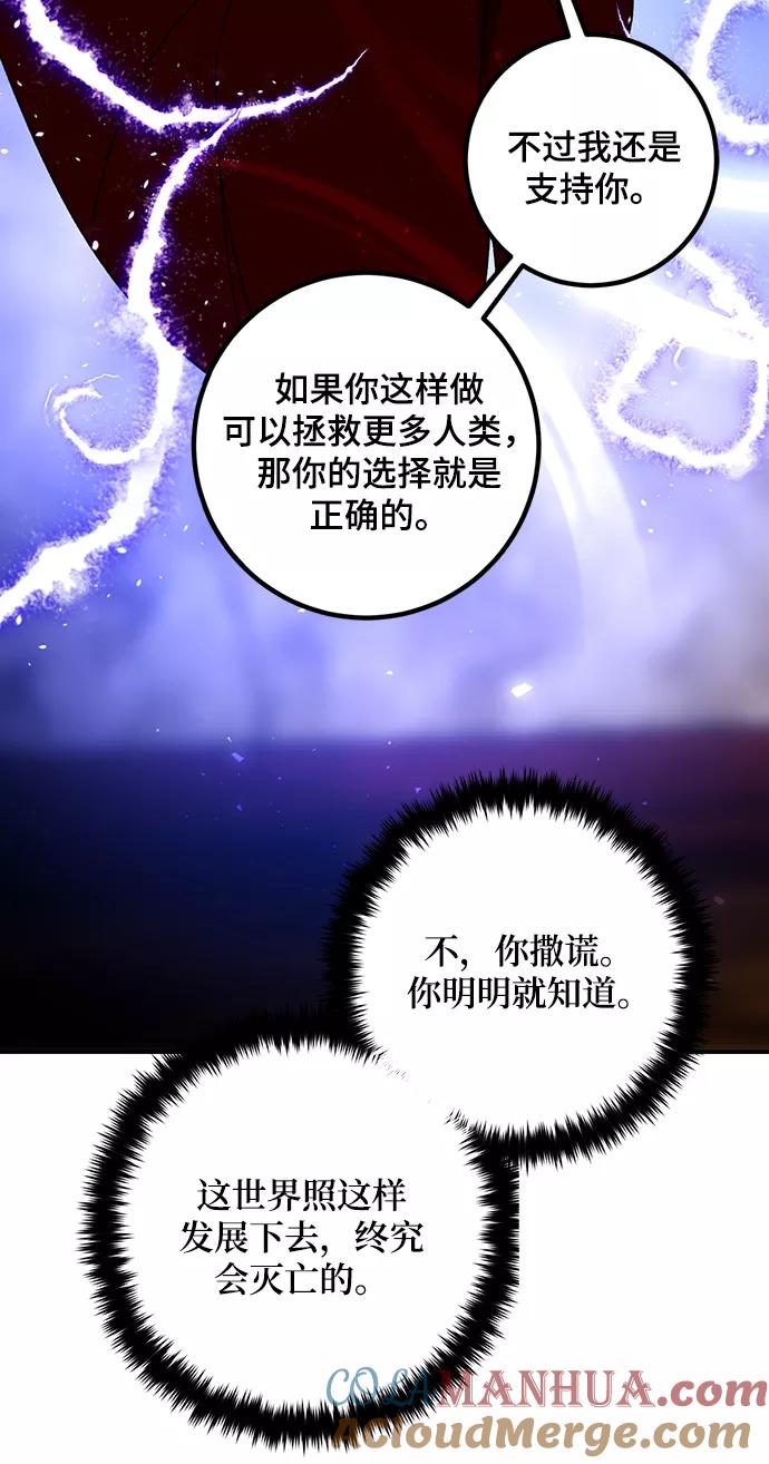 重生最强玩家 - [第64话] 梦想的地下城（2） - 第19张图