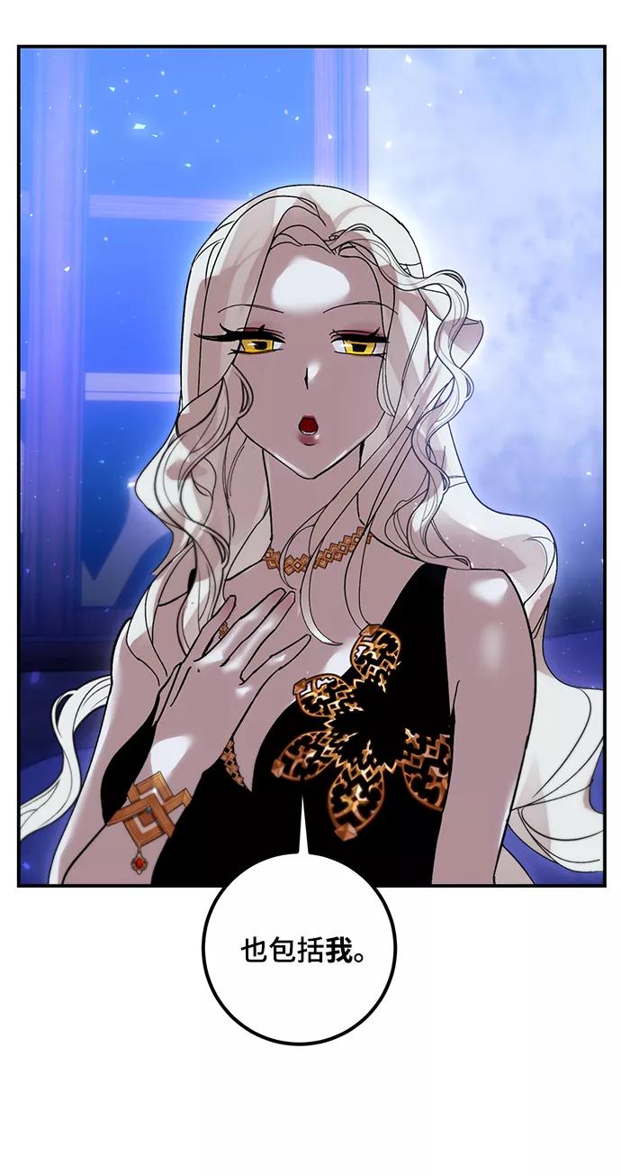 重生最强玩家 - [第64话] 梦想的地下城（2） - 第45张图