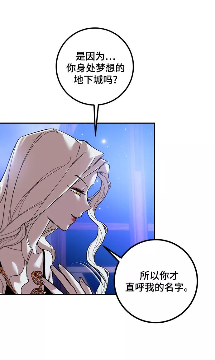 重生最强玩家 - [第64话] 梦想的地下城（2） - 第33张图