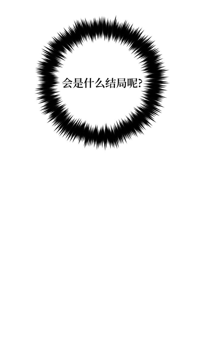 重生最强玩家 - [第64话] 梦想的地下城（2） - 第50张图