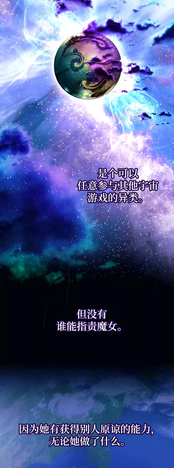 重生最强玩家 - [第64话] 梦想的地下城（2） - 第27张图