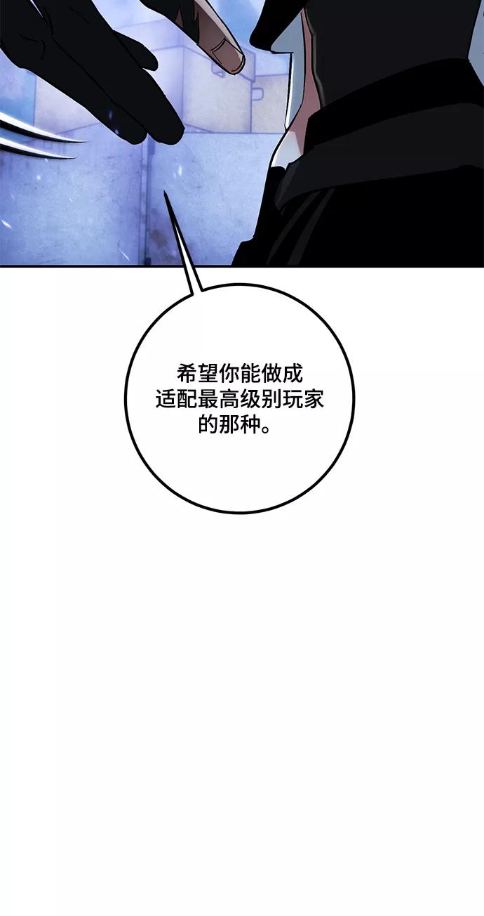 重生最强玩家 - [第65话] 悼念者 - 第51张图