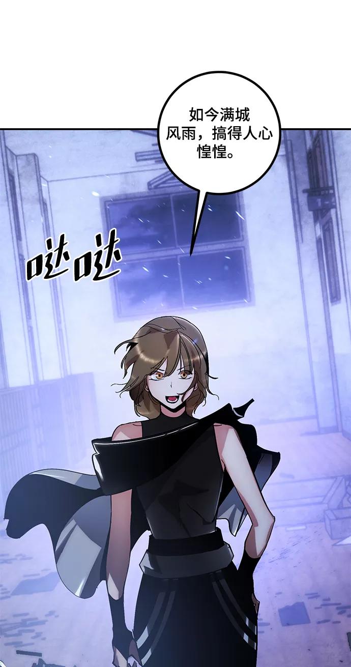 重生最强玩家 - [第65话] 悼念者 - 第14张图