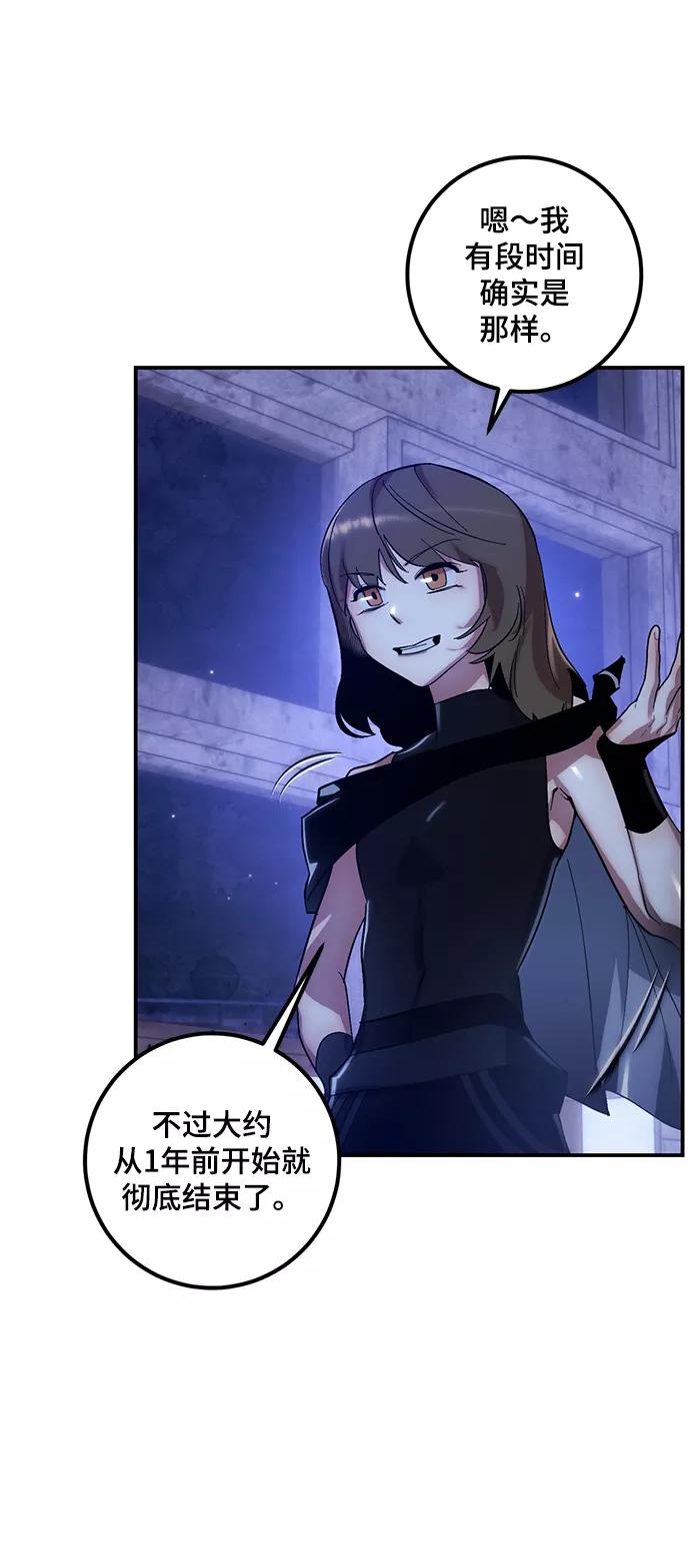 重生最强玩家 - [第65话] 悼念者 - 第20张图